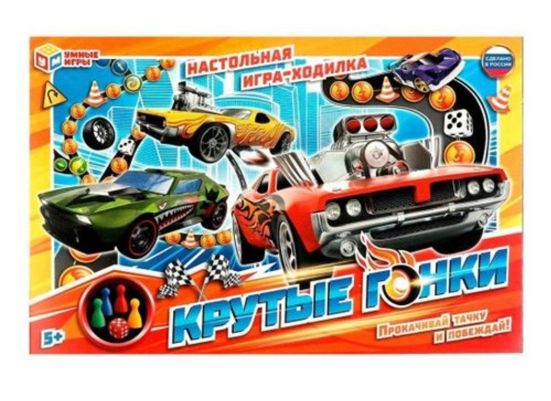 Игра Умка Крутые гонки.Ходилка 4650250574002