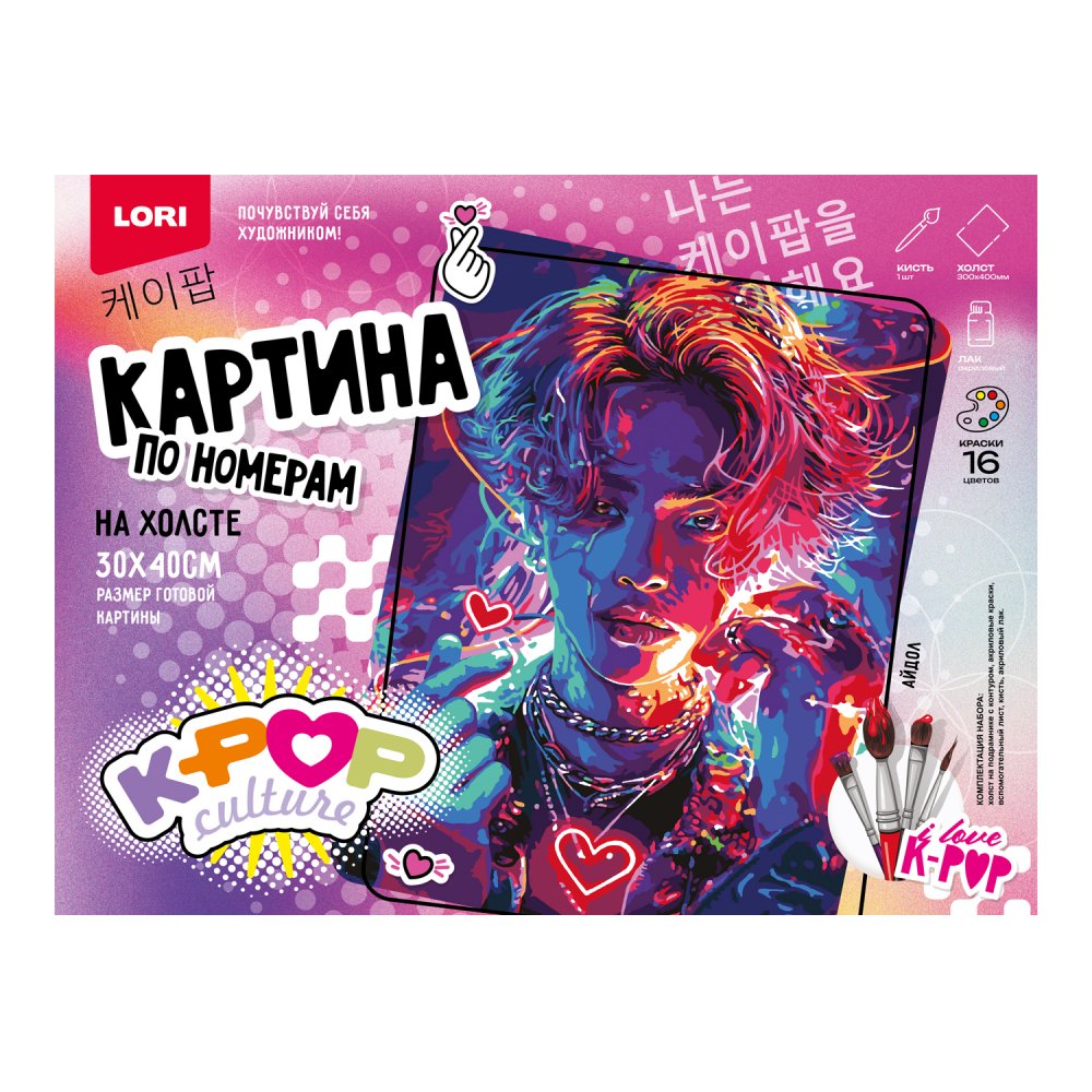 Рхо-002 Картина по номерам холст на подрамнике 30*40 см K-POP Айдол