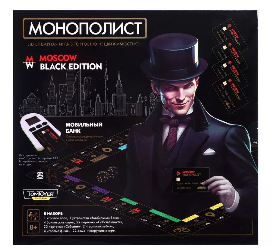 Игра настольная Монополист. Black Edition с терминалом для карт (Tom Toyer) арт.05060