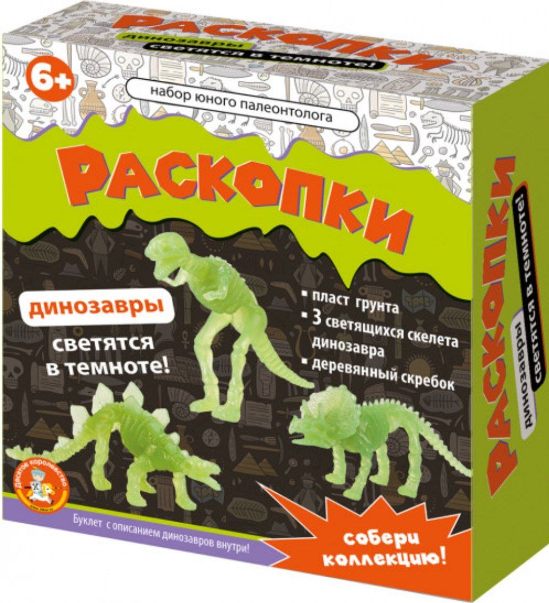 Раскопки Набор юного палеонтолога (3 динозавра, светятся в темноте) арт.05087 (Вид 1)