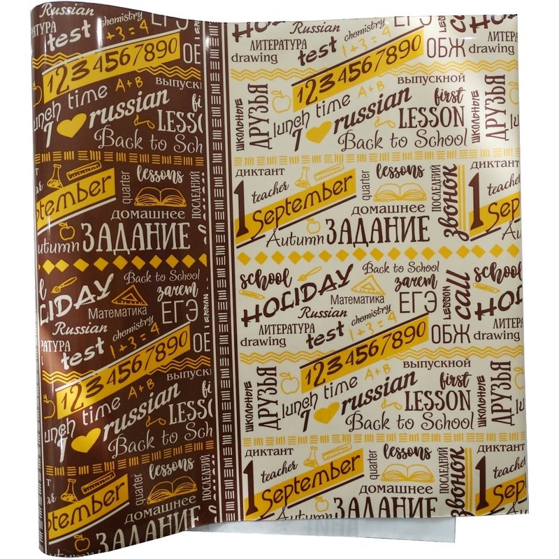 Набор обложек для общ. тетр. Color 5шт, 208х400мм, 150мкм (Юна)