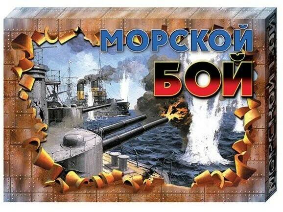 Игра настольная Морской бой 2 арт.00993