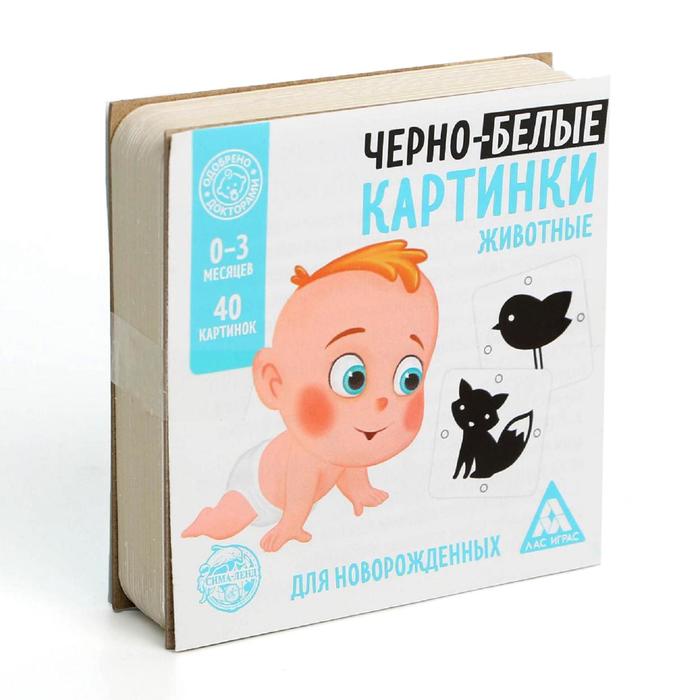 Черно-белые картинки для новорожденных Животные, 20 карт, 0+ 3130003