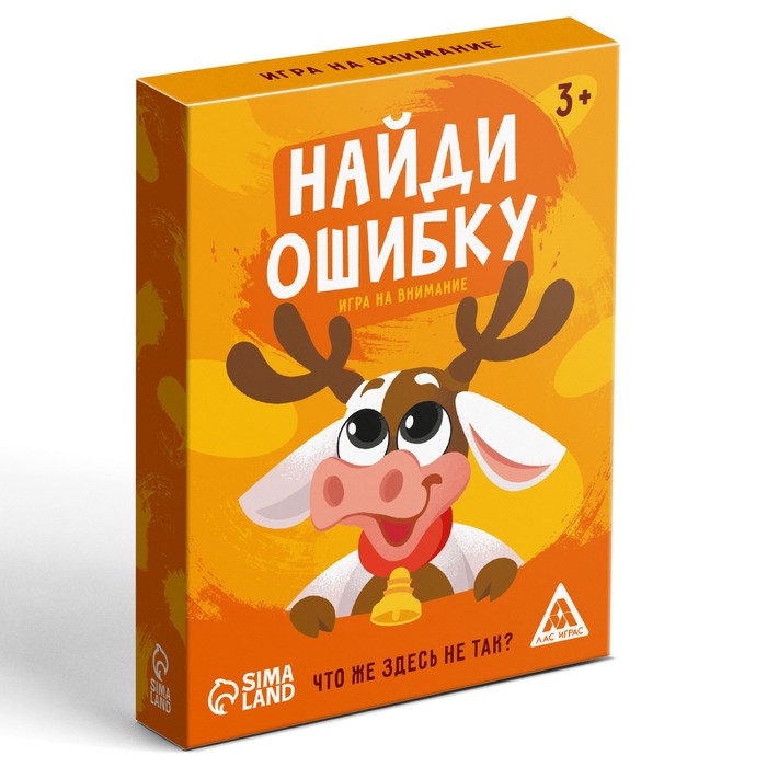 Игра на внимание Найди ошибку, 30 карт, 3+ 3649319