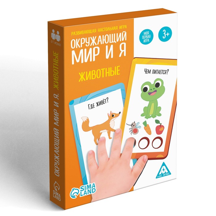 Развивающая настольная игра Окружающий мир и я. Животные, 3+   7336511