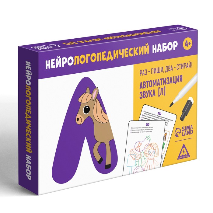 Нейрологопедический набор Раз - пиши, два - стирай. Автоматизация звука [Л], 15 карт, 4+ 7361760