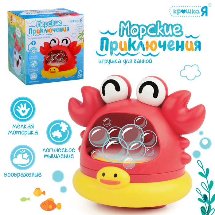 ZABIAKA Игрушка для ванной Морские приключения SL-07021B краб 10417527