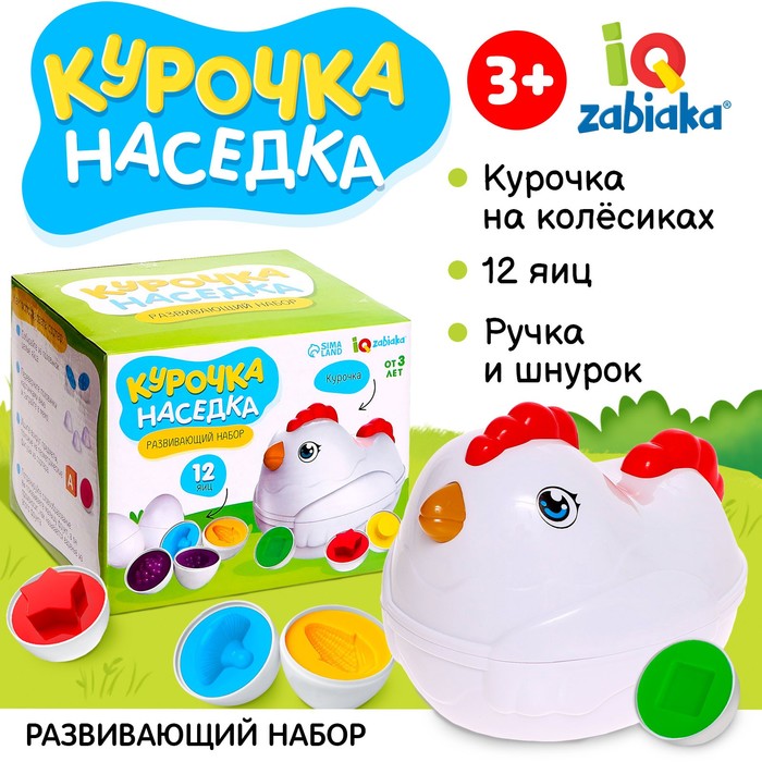 Развивающий набор Курочка наседка   9313682