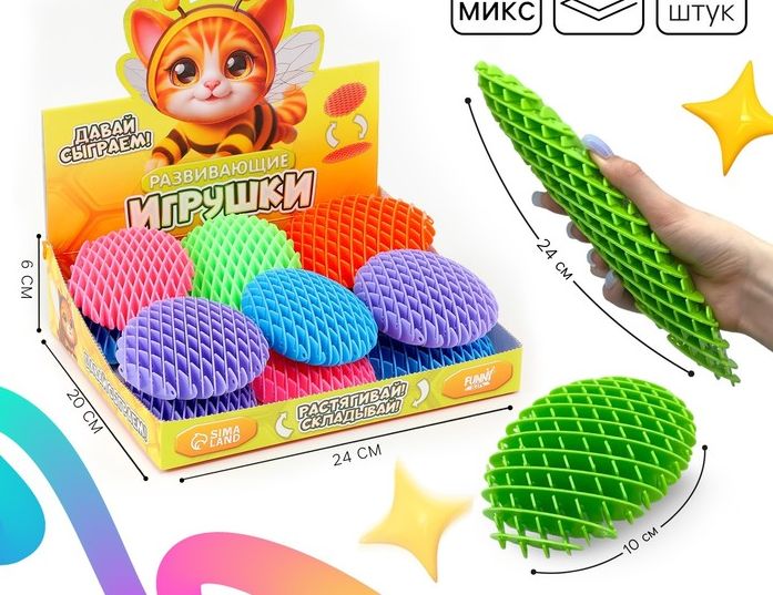 Развивающая игрушка Растяни, цвета МИКС, в шоубоксе 10570983