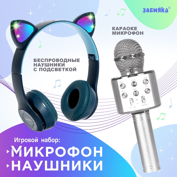 ZABIAKA Игровой набор микрофон + наушники с ушками котик SL-06160   9760062