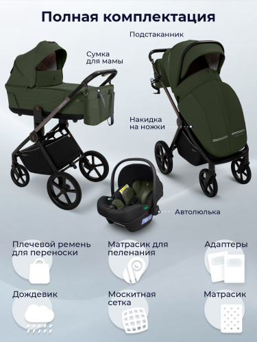 Коляска 3в1 SBL Elegante Therma Green
