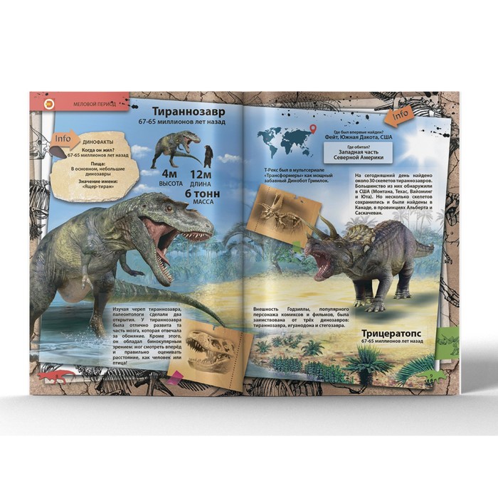 Энциклопедия 4D в дополненной реальности «Знакомство с динозаврами», мягк.обл 4651993 (Вид 2)