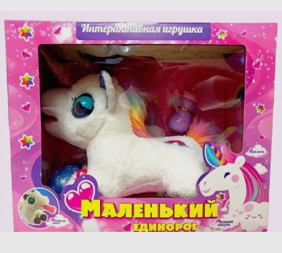 Маленький Единорог интерактивный арт.ST-703