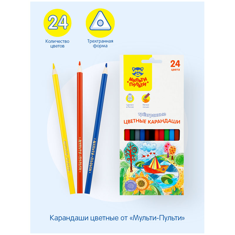 Карандаши цветные Мульти-Пульти Невероятные приключения, 24цв., трехгран., заточен., картон, европ (Вид 3)