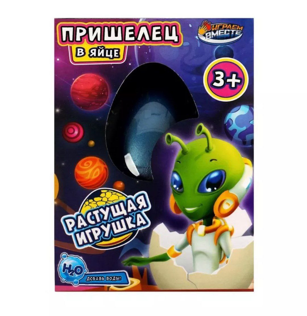 Игрушка ЯЙЦО с растущей фигуркой Пришелец ZY1187590-R (Вид 1)