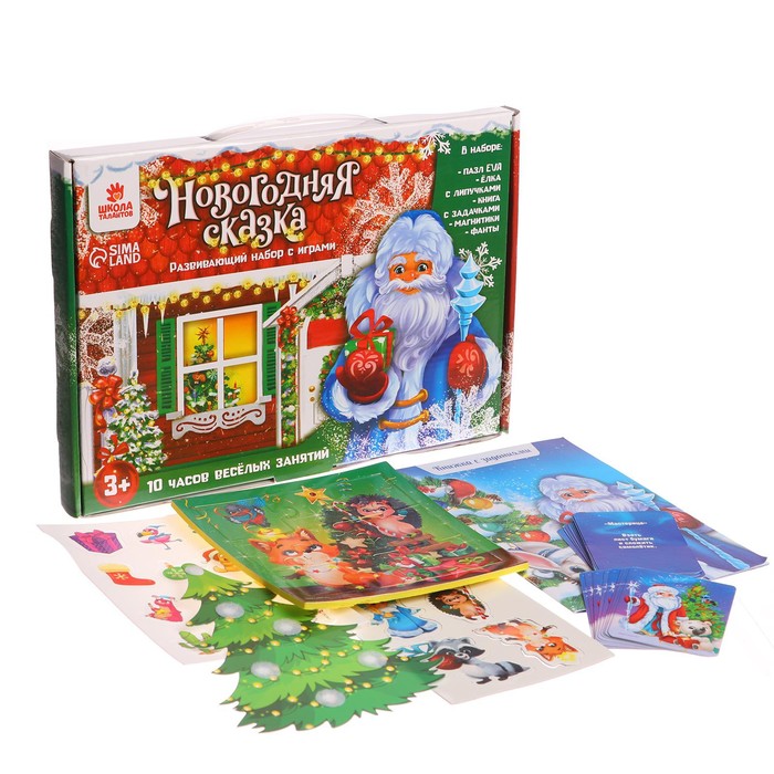 Развивающий набор с играми Новогодняя сказка   6940351 (Вид 3)