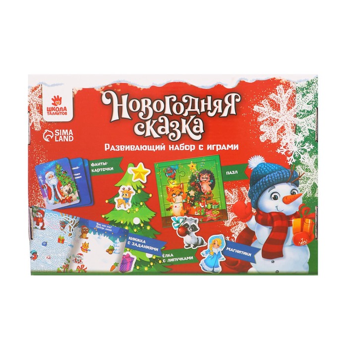 Развивающий набор с играми Новогодняя сказка   6940351