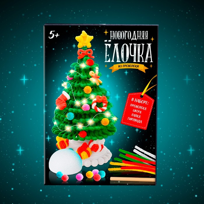 Набор для творчества Новогодняя Ёлочка, из проволоки 10361662