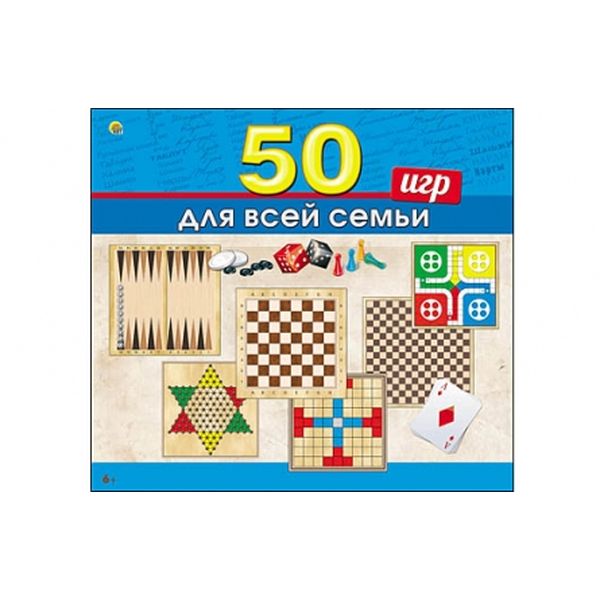 ИГРЫ ДЛЯ ВСЕЙ СЕМЬИ. 50 игр в 1 (Арт. ИН-0138)