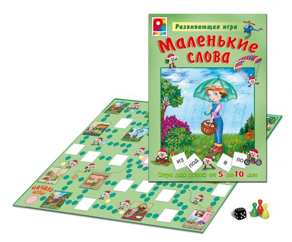 Маленькие слова. (Настольно-печатная игра с игровым полем и фишками)