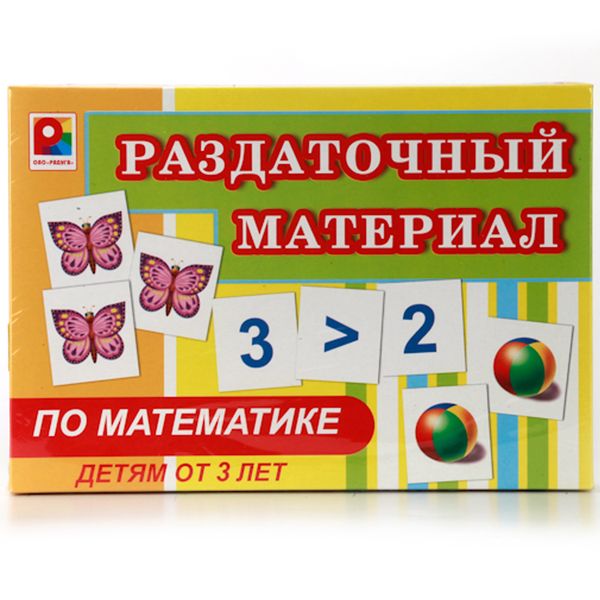 Раздат.матер. по математике