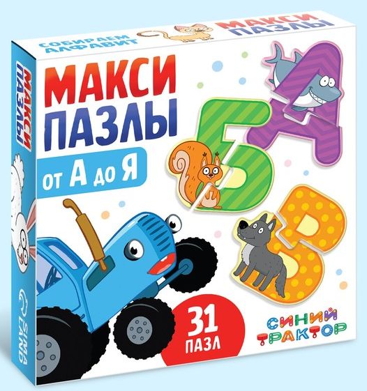 Макси-пазлы От А до Я, Синий трактор 7861002