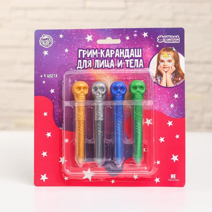 Грим-карандаш для лица и тела Череп набор 4 цвета   5378305
